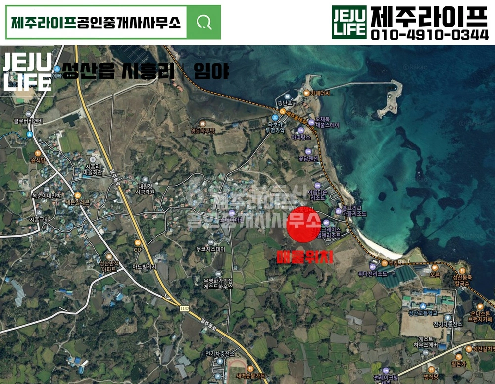 제주특별자치도 서귀포시 성산읍 토지 사진 1