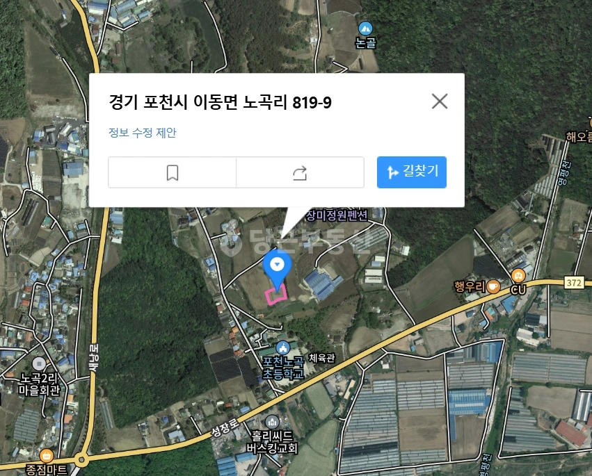 경기도 포천시 이동면 토지 사진 1
