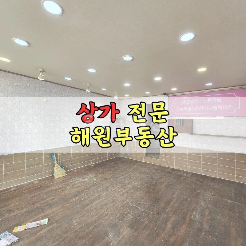 부산광역시 기장군 기장읍 상가 사진 1