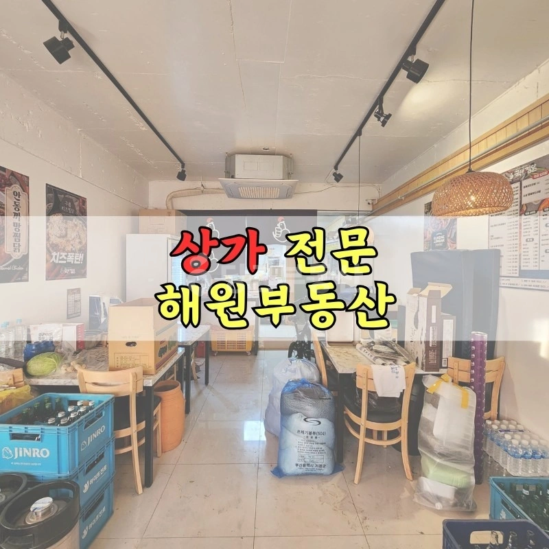 부산광역시 기장군 일광읍 상가 사진 1