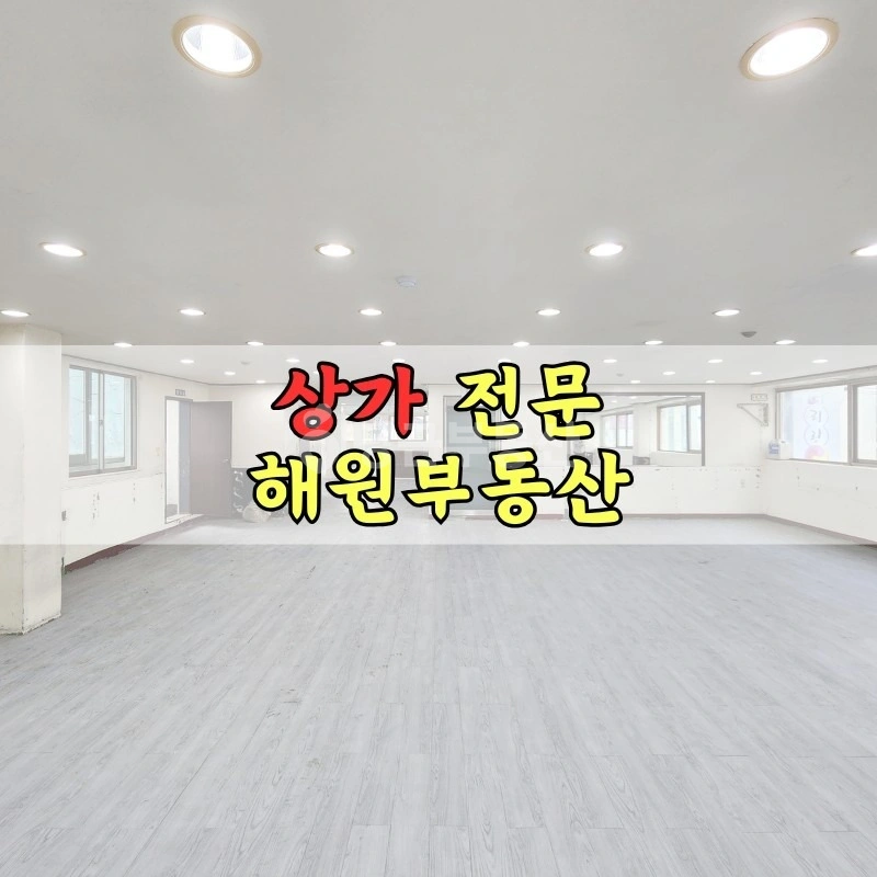 부산광역시 기장군 기장읍 상가 사진 1