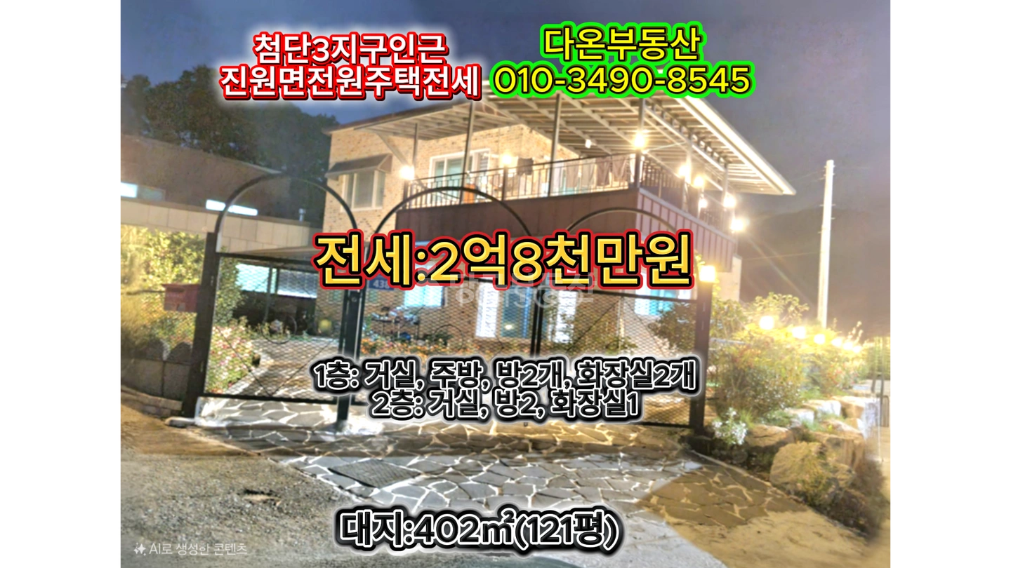 매물 썸네일