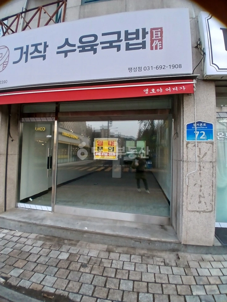 경기도 평택시 팽성읍 상가 사진 1