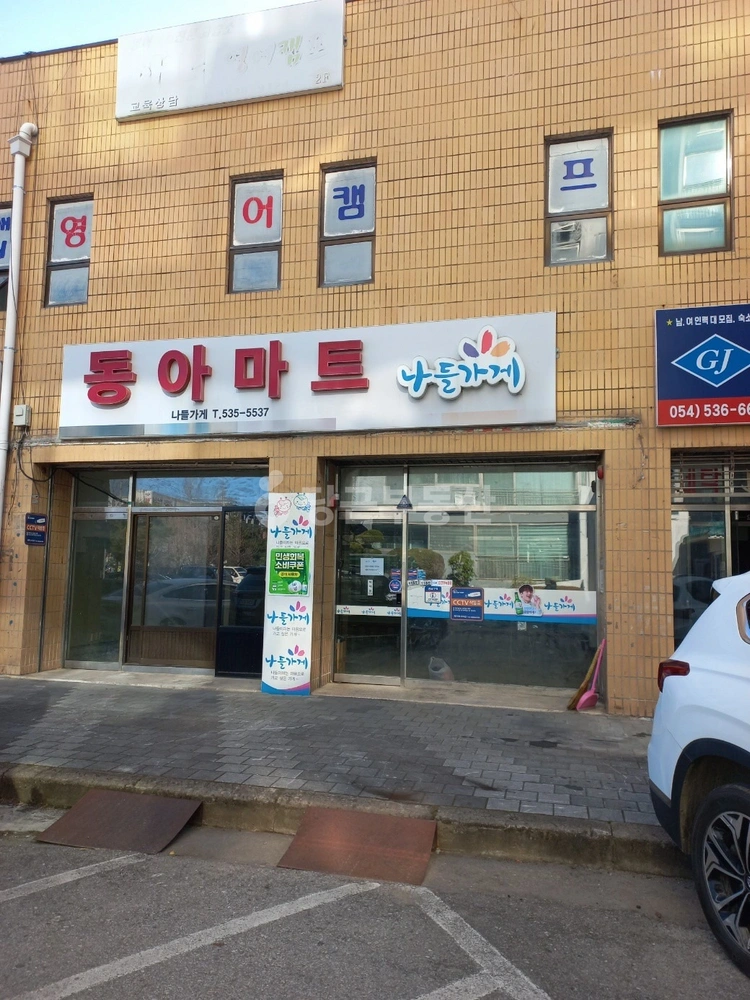 경상북도 상주시 신봉동 상가 사진 1