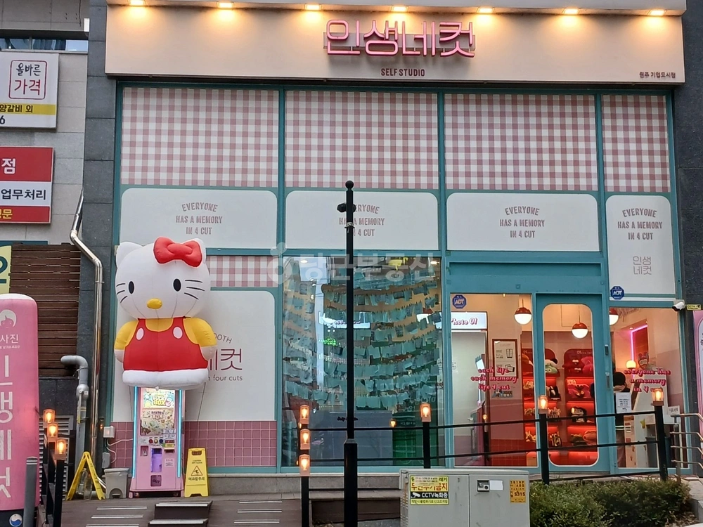 강원특별자치도 원주시 지정면 상가 사진 1