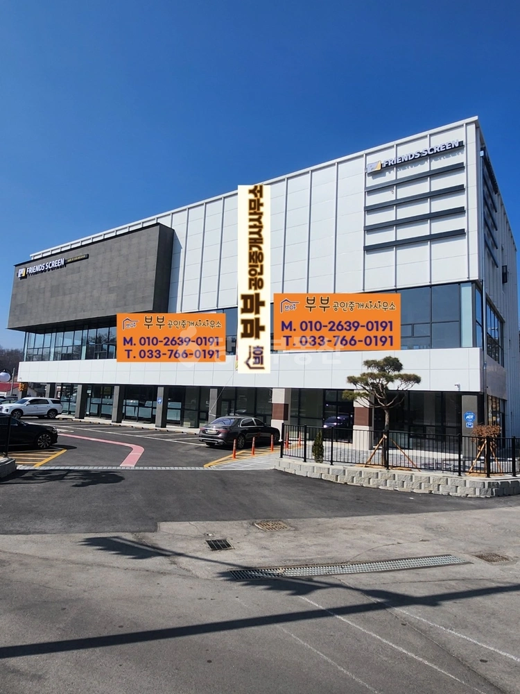 강원특별자치도 원주시 판부면 상가 사진 1
