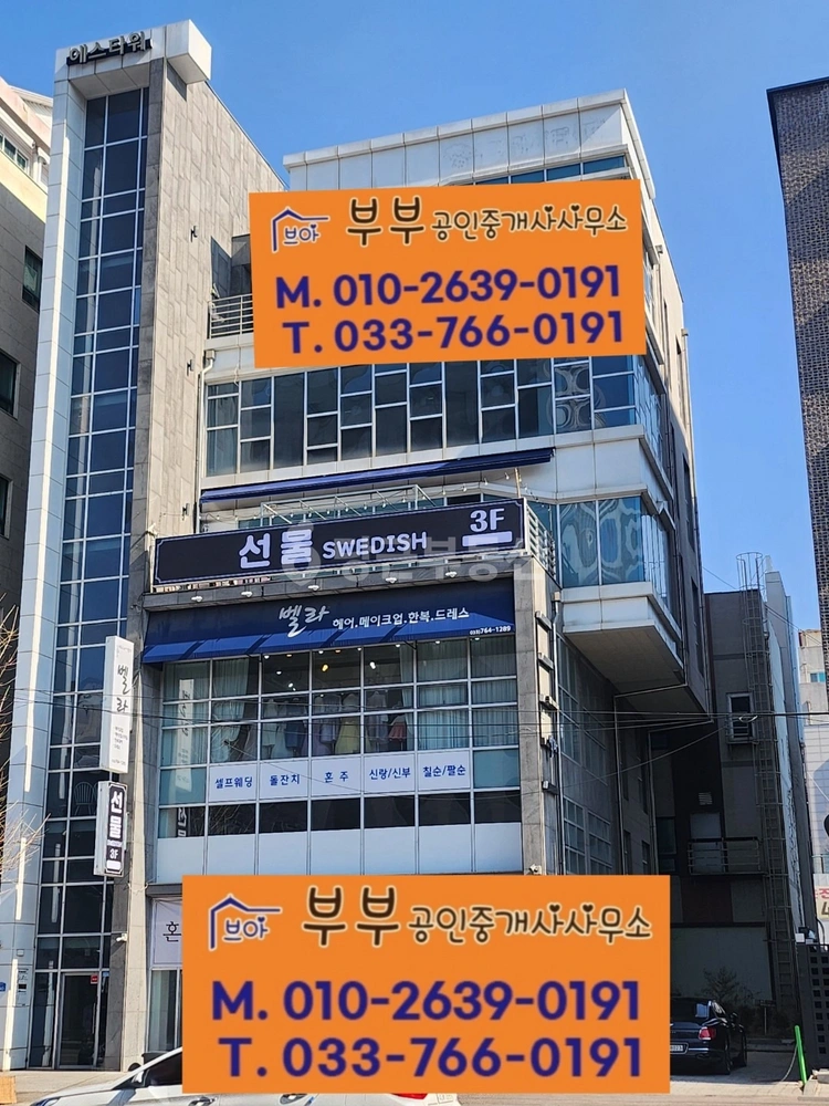 강원특별자치도 원주시 단계동 상가 사진 1