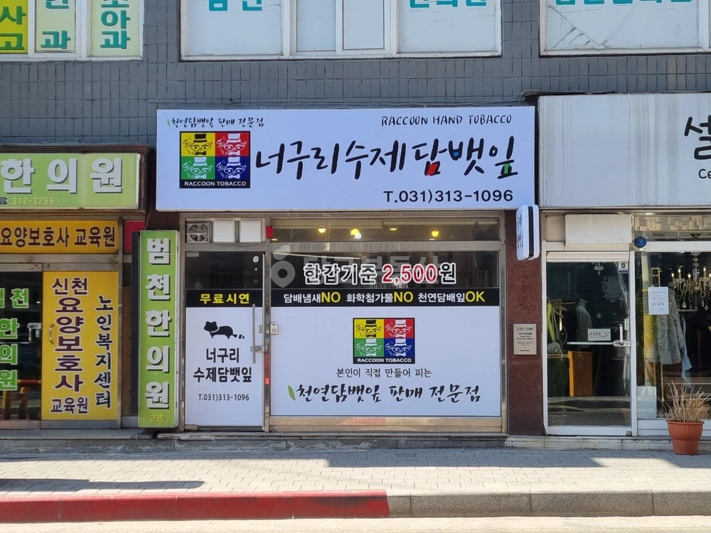 경기도 시흥시 신천동 상가 사진 1