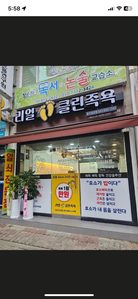 충청북도 충주시 칠금동 상가 사진 1