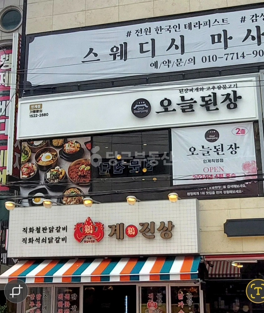 경기도 수원시 팔달구 인계동 상가 사진 1