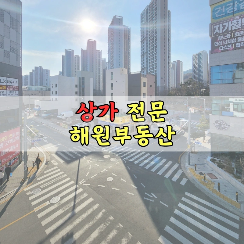 부산광역시 기장군 일광읍 사무실 사진 1