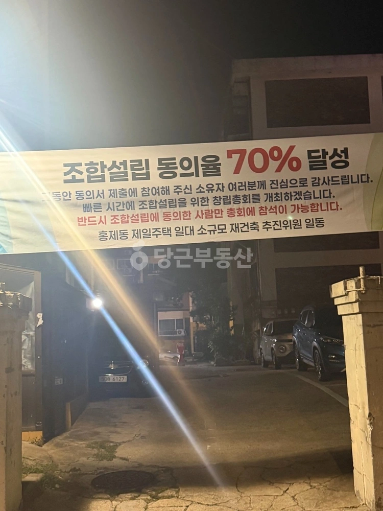 서울특별시 서대문구 홍제동 빌라(투룸 이상) 사진 1