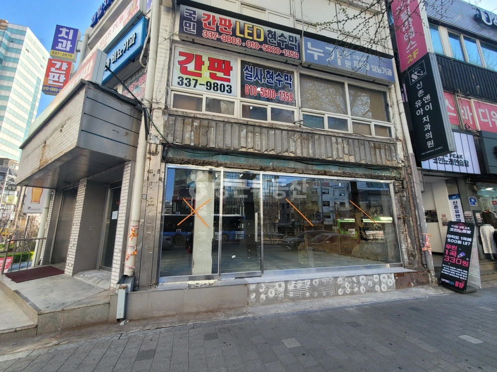 서울특별시 마포구 노고산동 상가 사진 1