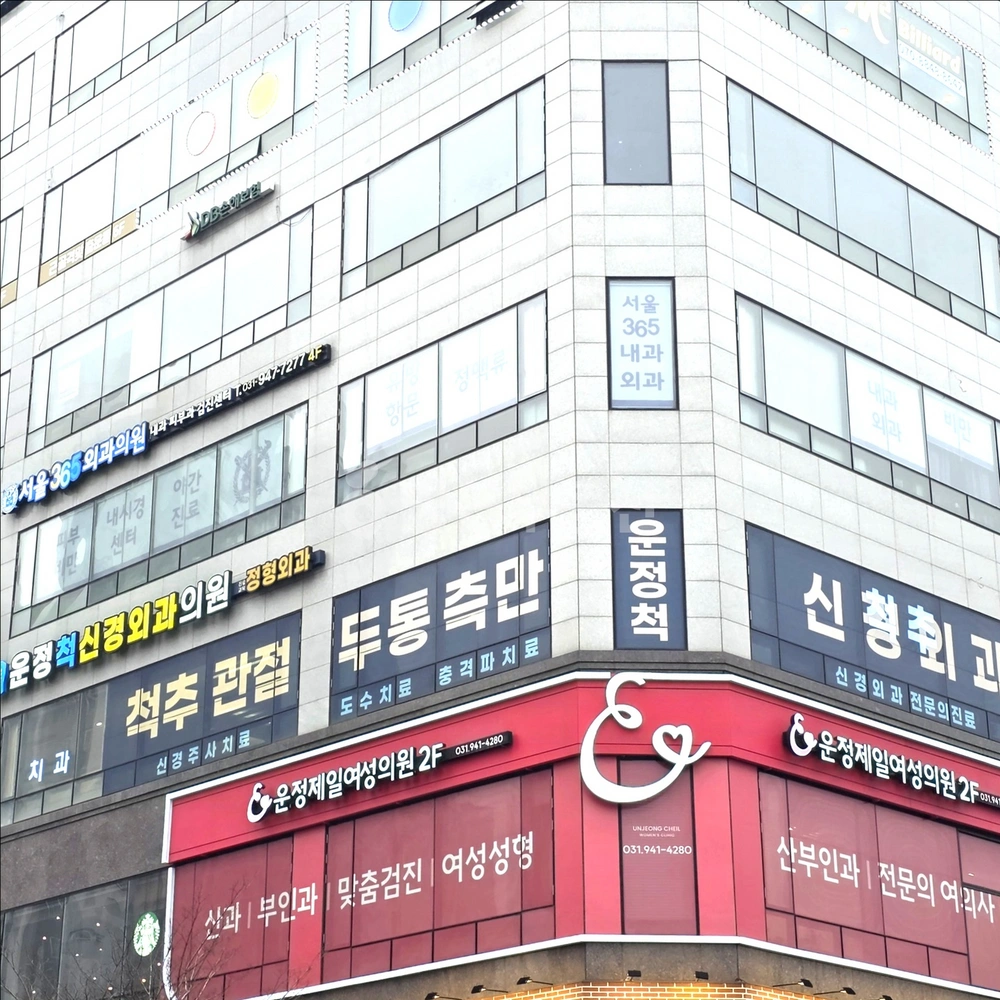 경기도 파주시 야당동 상가 사진 1