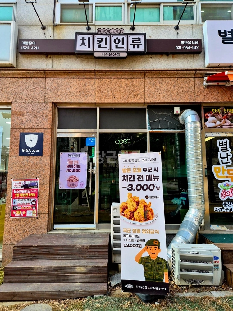 경기도 파주시 문산읍 상가 사진 1