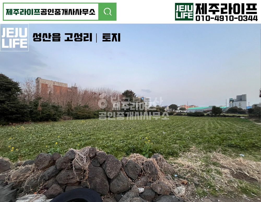 제주특별자치도 서귀포시 성산읍 토지 사진 1