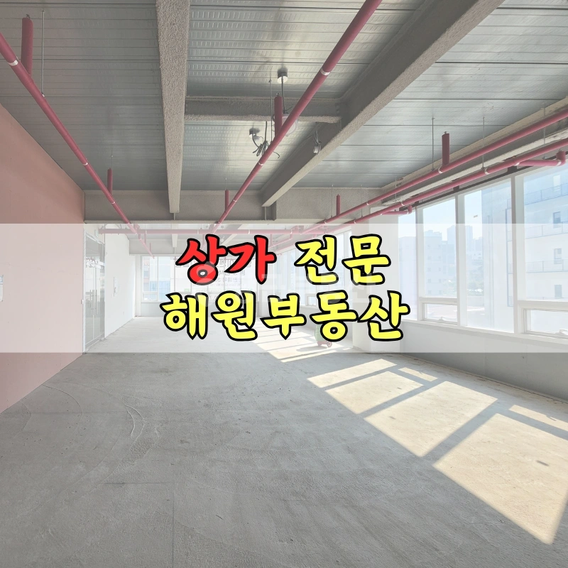 부산광역시 기장군 일광읍 상가 사진 1