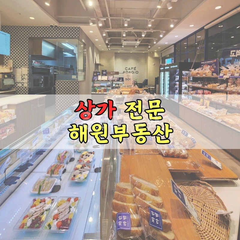 부산광역시 기장군 일광읍 상가 사진 1