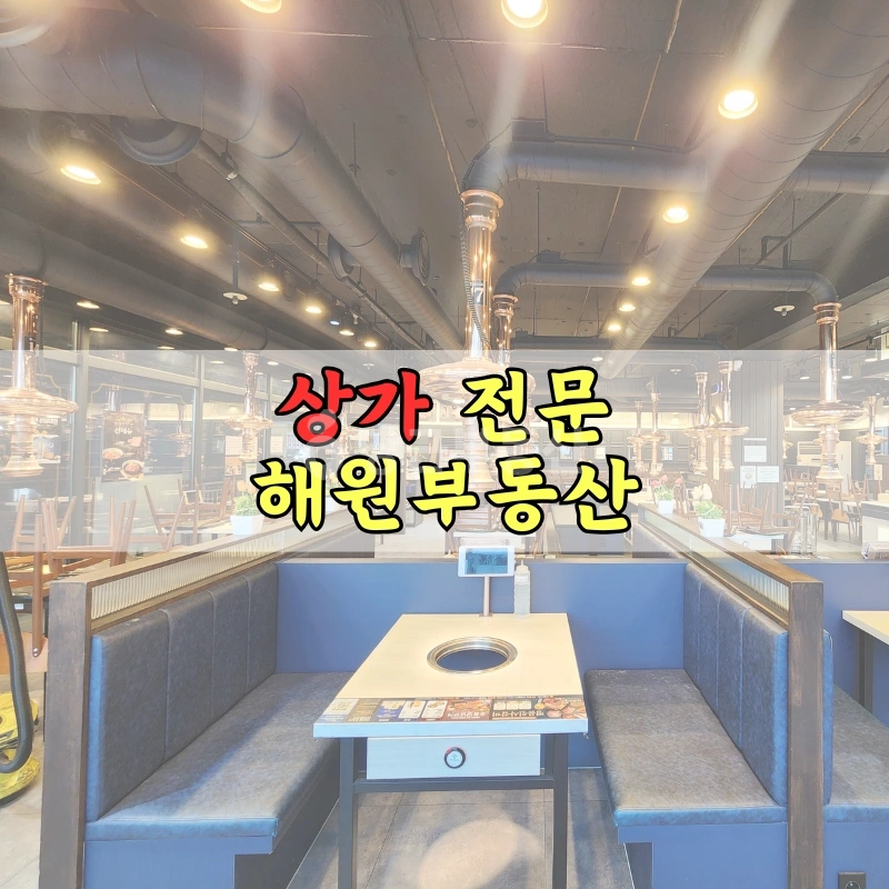 부산광역시 기장군 일광읍 상가 사진 1