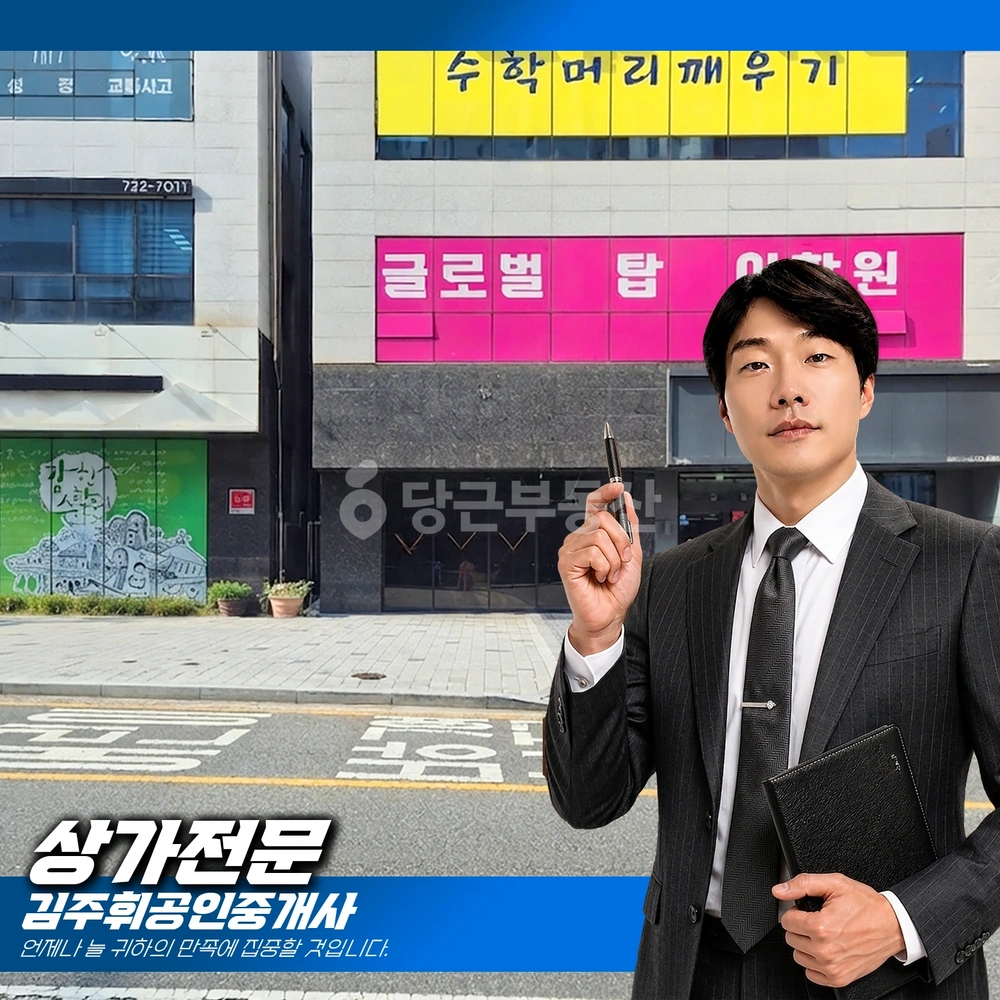 부산광역시 기장군 일광읍 상가 사진 1