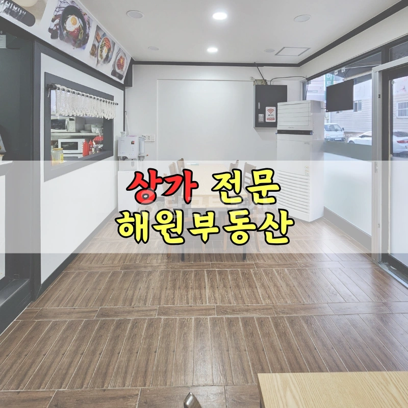 부산광역시 기장군 기장읍 상가 사진 1