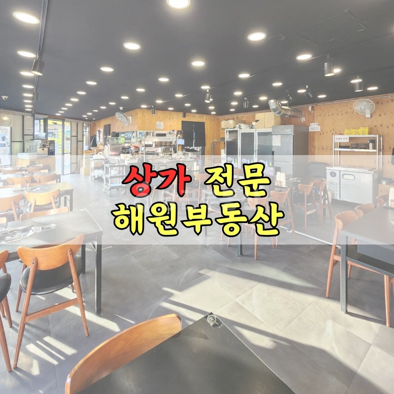 부산광역시 기장군 기장읍 상가 사진 1