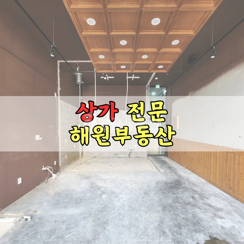 부산광역시 기장군 기장읍 상가 사진 1