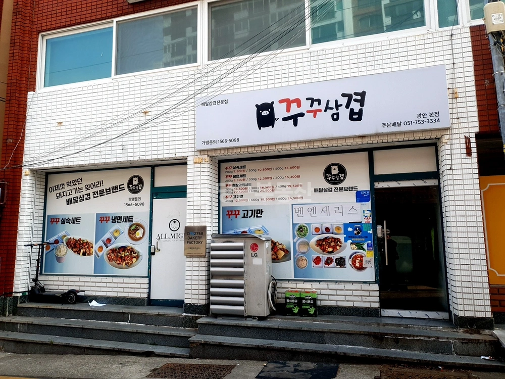 부산광역시 수영구 광안동 상가 사진 1