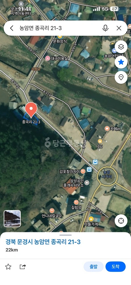 경상북도 문경시 농암면 토지 사진 1
