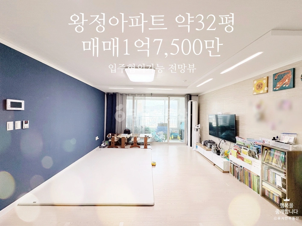 전북특별자치도 남원시 왕정동 아파트 사진 1