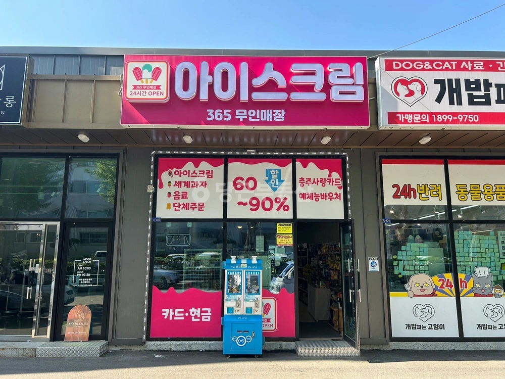 충청북도 충주시 칠금동 상가 사진 1