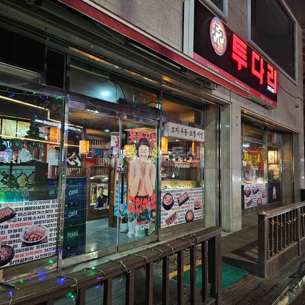 강원특별자치도 원주시 무실동 상가 사진 1