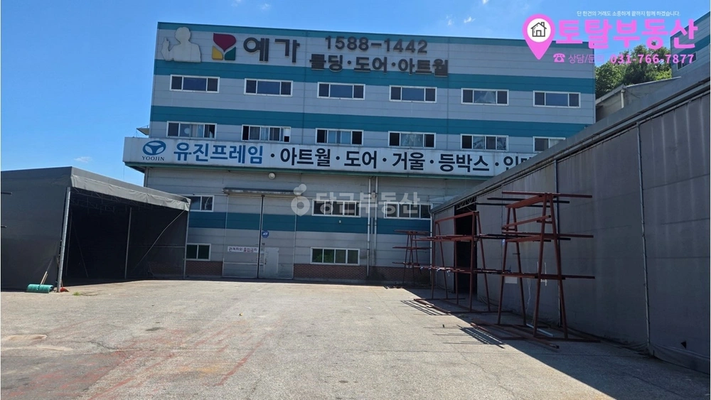 경기도 광주시 초월읍 공장/창고 사진 1