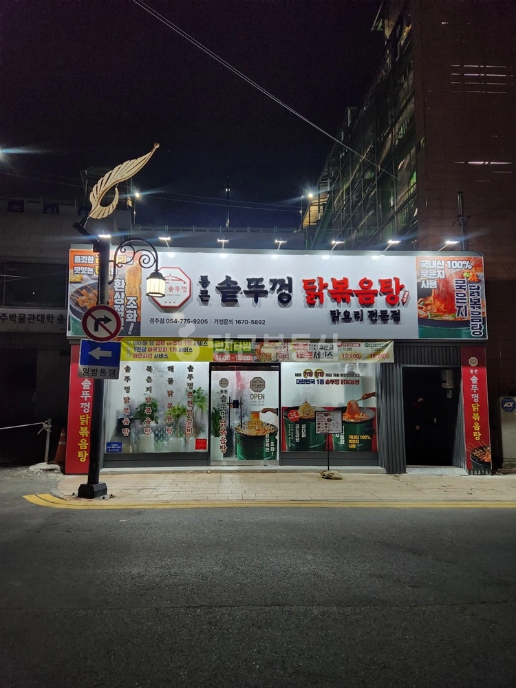경상북도 경주시 노동동 상가 사진 1