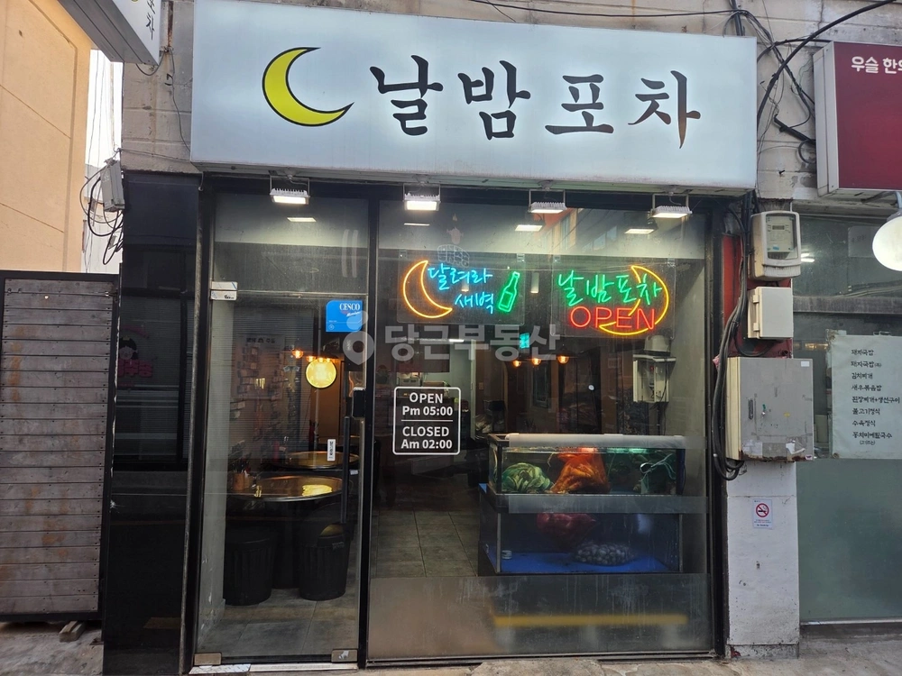 서울특별시 관악구 봉천동 상가 사진 1