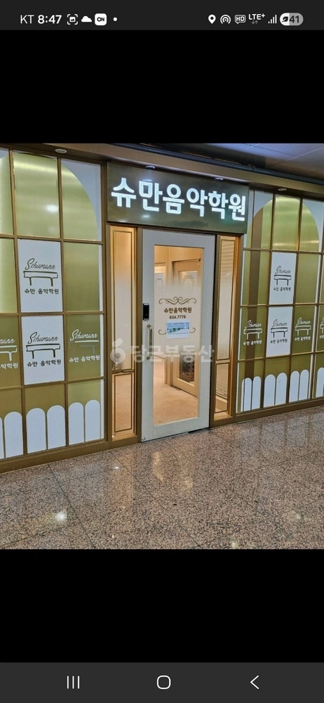 인천광역시 연수구 송도동 상가 사진 1