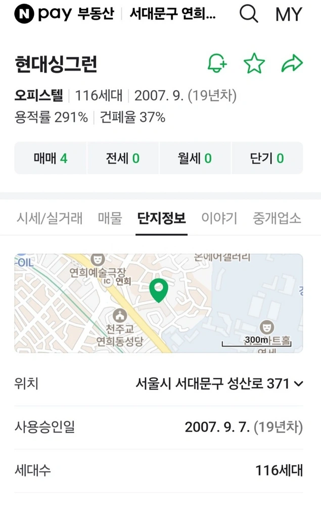 서울특별시 서대문구 연희동 오피스텔 사진 1