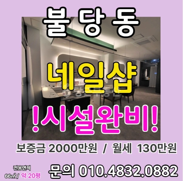 충청남도 천안시 서북구 불당동 상가 사진 1
