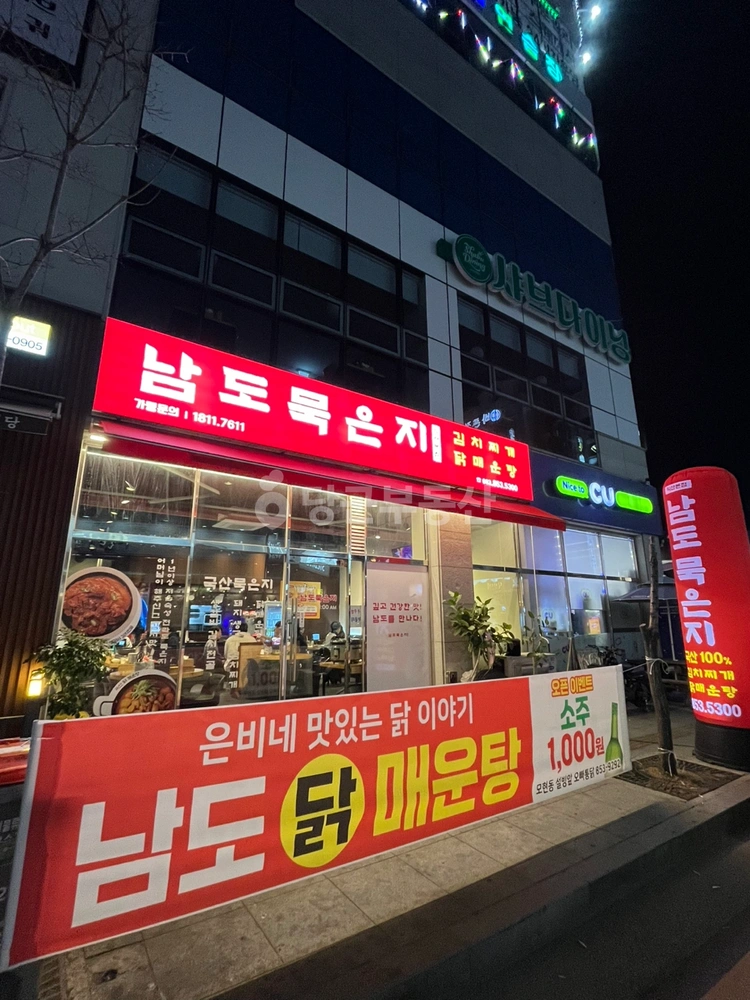 전북특별자치도 익산시 모현동1가 상가 사진 1