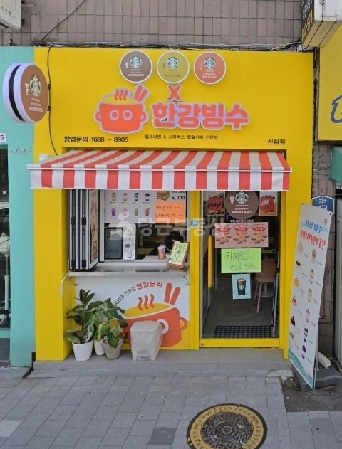 서울특별시 관악구 신림동 상가 사진 1