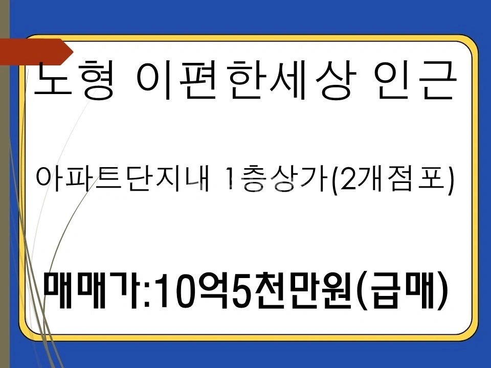 제주특별자치도 제주시 노형동 상가 사진 1