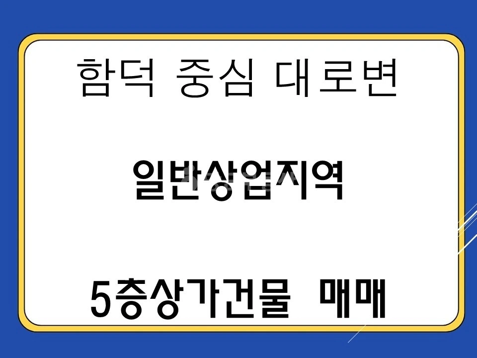 제주특별자치도 제주시 조천읍 상가 사진 1