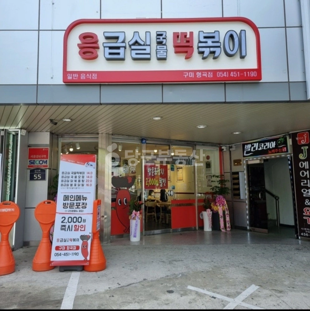 경상북도 구미시 형곡동 상가 사진 1
