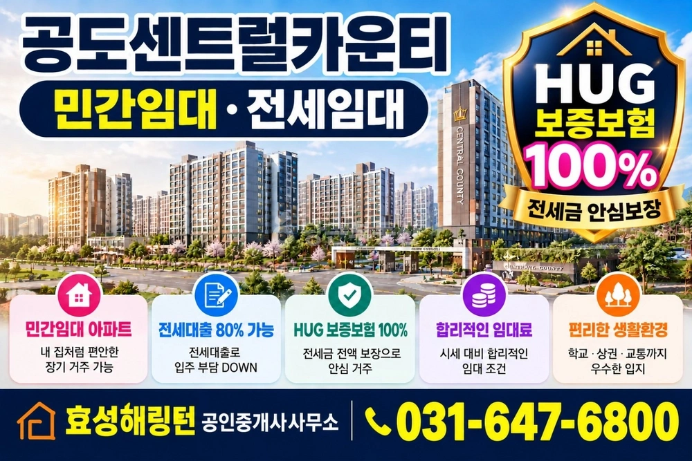 경기도 안성시 공도읍 아파트 사진 1
