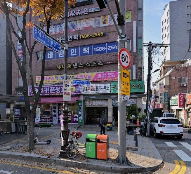 경기도 성남시 중원구 성남동 상가 사진 1