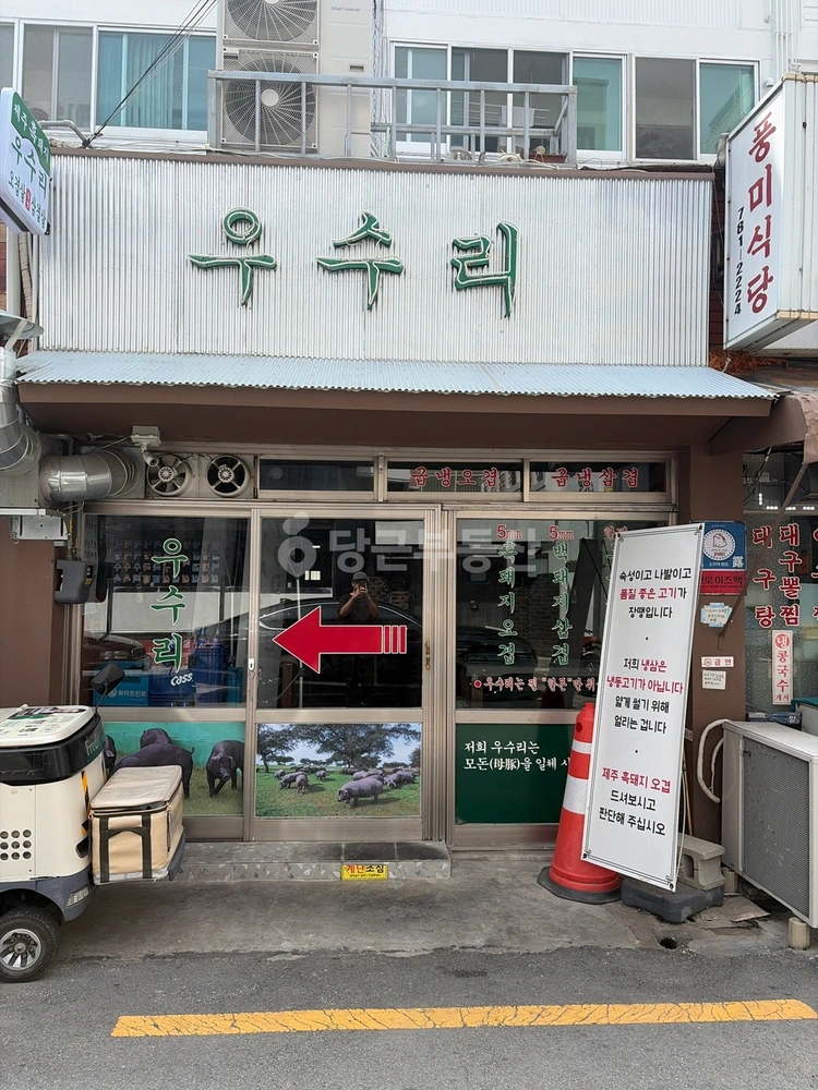 부산광역시 해운대구 재송동 상가 사진 1