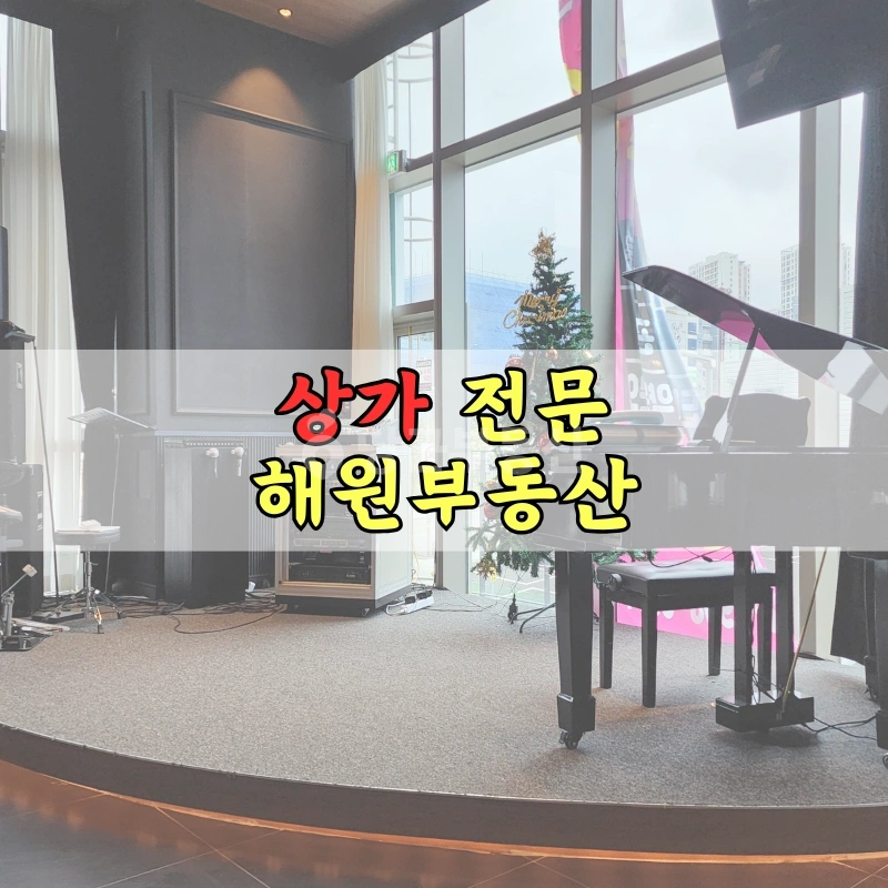 부산광역시 기장군 일광읍 상가 사진 1