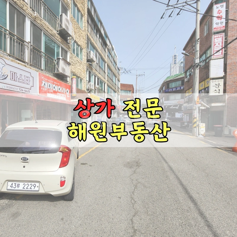 부산광역시 기장군 기장읍 건물 사진 1