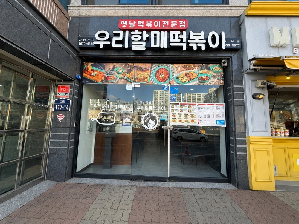 전북특별자치도 정읍시 상동 상가 사진 1