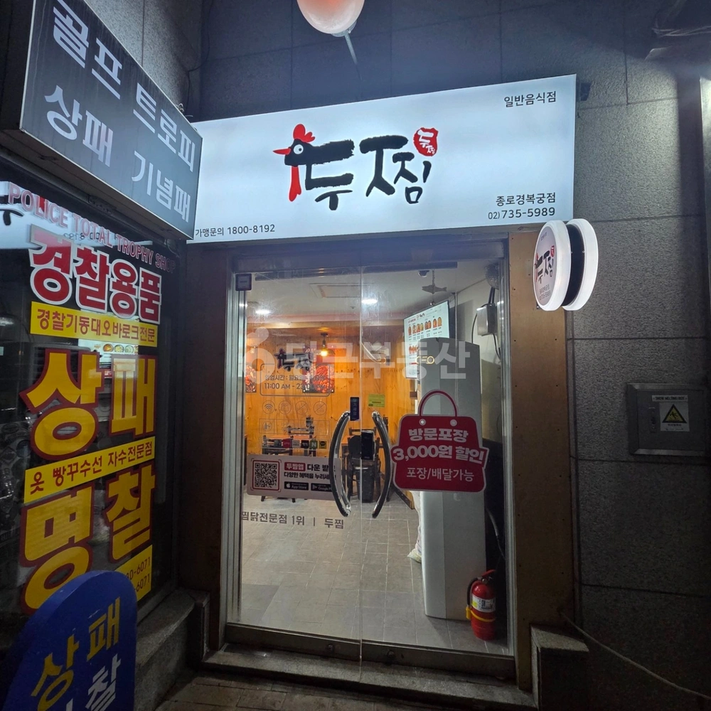 서울특별시 종로구 내수동 상가 사진 1